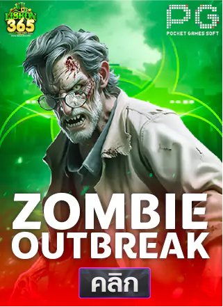 PG-Zombie-Outbreak-ทดลองเล่นสล็อต-lisbon365