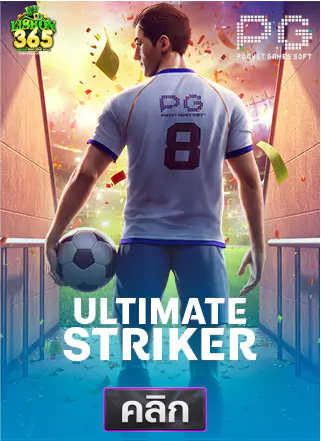 PG-Ultimate-Striker-ทดลองเล่นสล็อต-lisbon365