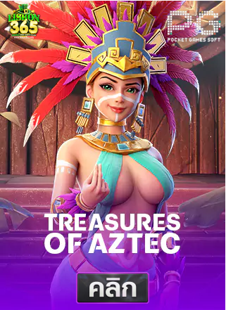 PG-treasures-of-aztec-ทดลองเล่นสล็อต-lisbon365