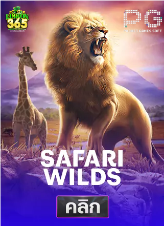 PG-Safari-wilds-ทดลองเล่นสล็อต-lisbon365