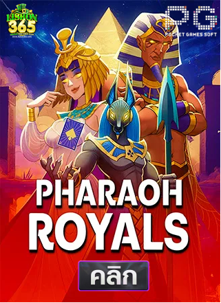 PG-Pharaoh-Royals-ทดลองเล่นสล็อต-lisbon365
