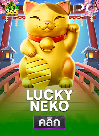 PG-Lucky-neko-ทดลองเล่นสล็อต-lisbon365