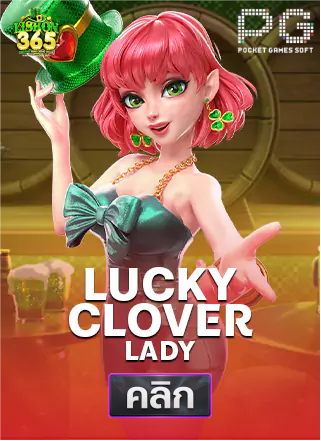 PG-Lucky-Clover-Lady-ทดลองเล่นสล็อต-lisbon365
