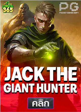 PG-Jack-the-Giant-Hunter-ทดลองเล่นสล็อต-lisbon365