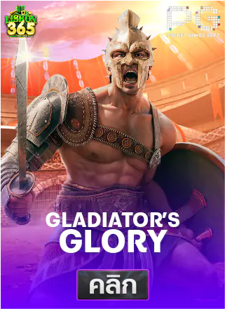 PG-Gladiator's-Glory-ทดลองเล่นสล็อต-lisbon365