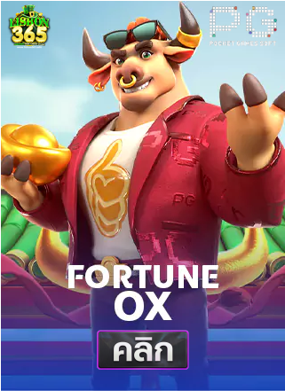 PG-Fortune-Ox-ทดลองเล่นสล็อต-lisbon365