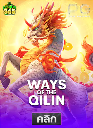 PG-Ways-of-the-Qilin-ทดลองเล่นสล็อต-lisbon365