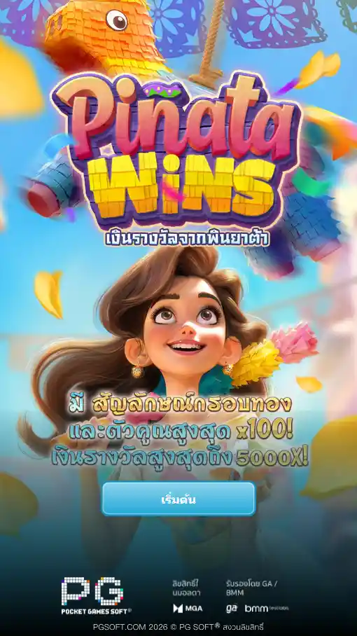 PG-Pinata-wins-ทดลองเล่นสล็อต-lisbon365